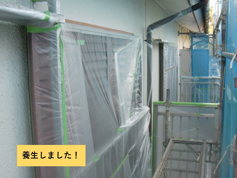 貝塚市の塗装工事で各所を養生しました