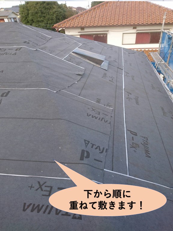 岸和田市の屋根のルーフィングを下から順に重ねて敷きます！
