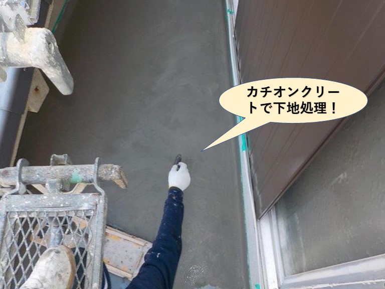 泉佐野市のベランダをカチオンクリートで下地処理