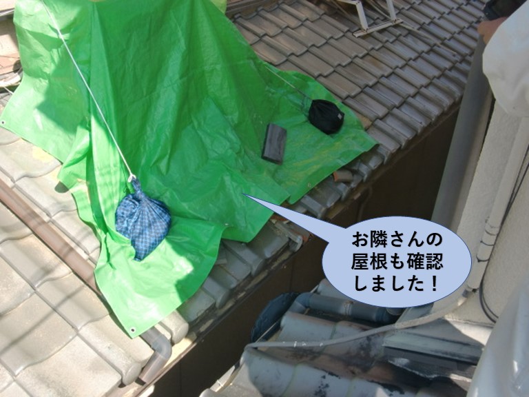 泉大津市のお隣さんの屋根も確認！