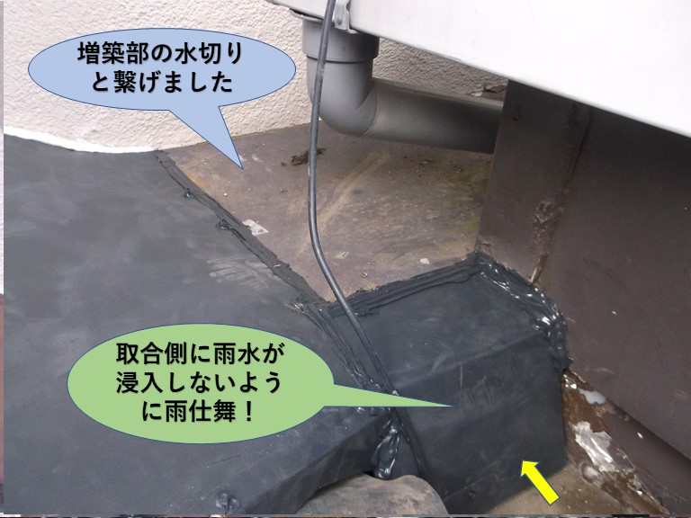 岸和田市の増築部の取り合いの雨仕舞