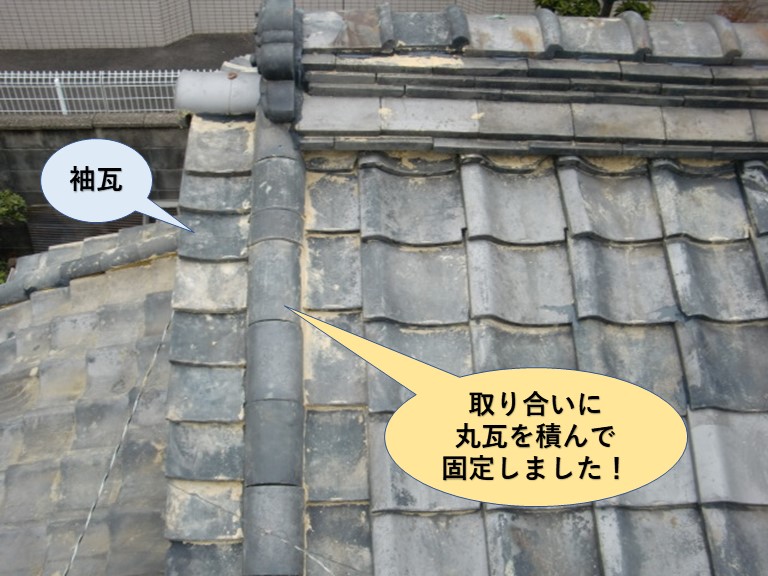 岸和田市の袖瓦との取り合いに丸瓦を積んで固定
