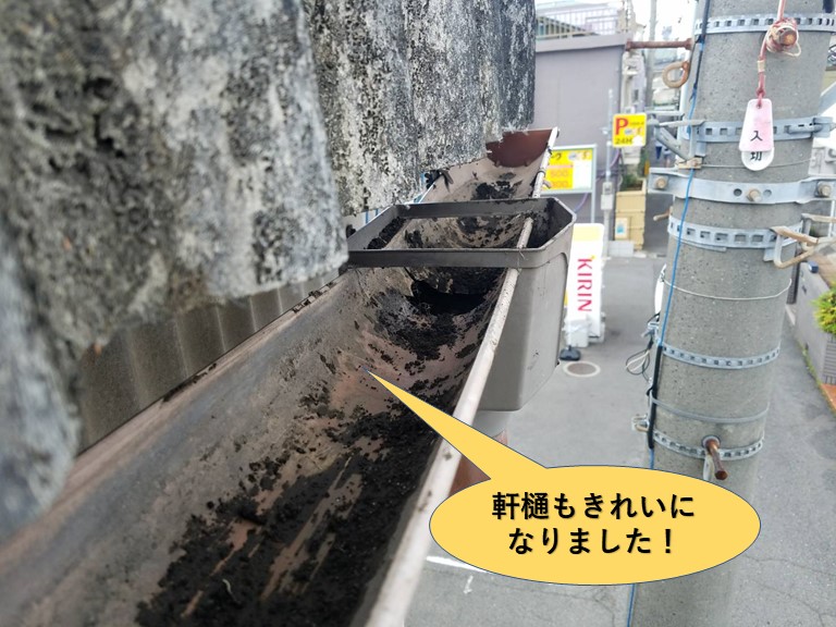和泉市の工場の軒樋もきれいになりました