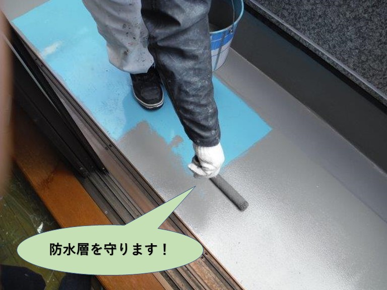 岸和田市のバルコニーの防水層を守ります