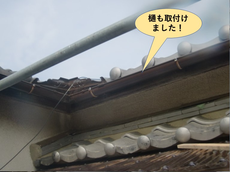 貝塚市の樋も取付けました