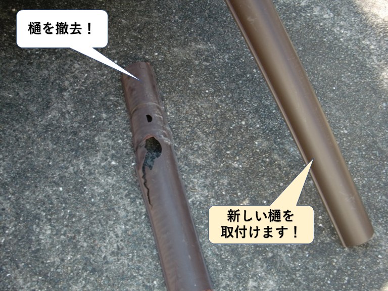 岸和田市の雨樋を取付けます