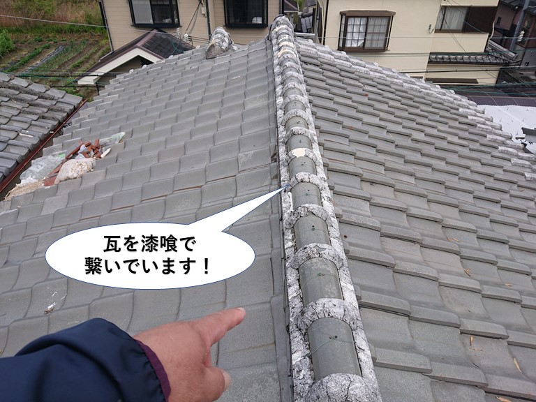 忠岡町の瓦を漆喰で繋いでいます