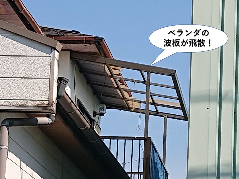 岸和田市のベランダの波板が飛散