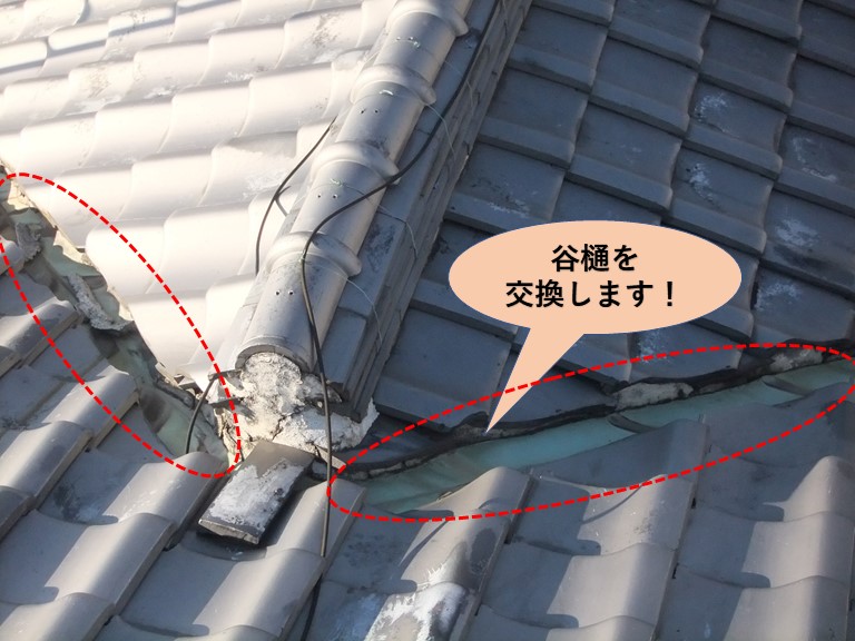泉大津市の屋根の谷樋を入替ます！