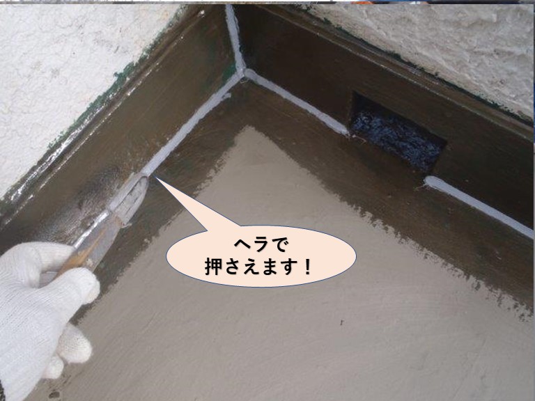 岸和田市のベランダの立ち上がり部のコ