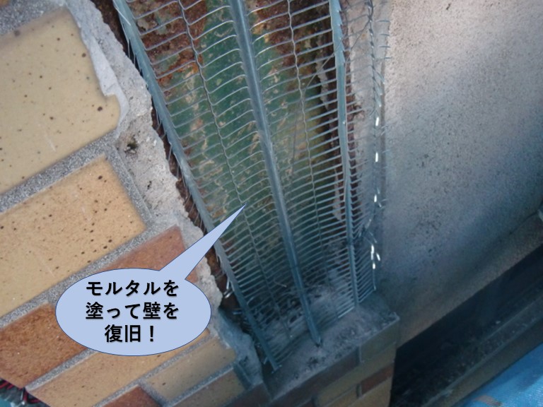 和田市の外壁にモルタルを塗って壁を復旧