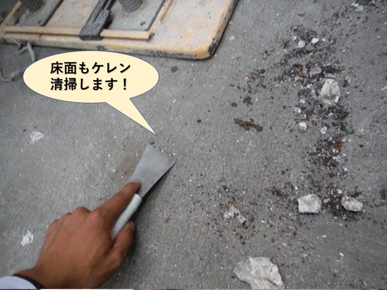 岸和田市のベランダの床面もケレン清掃します