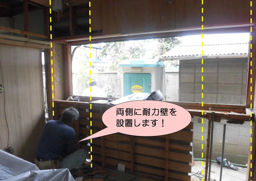泉北郡忠岡町で窓の両側に耐力壁設置