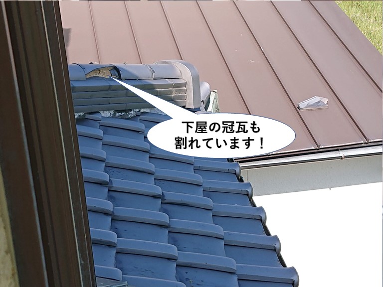 泉大津市の下屋の冠瓦も割れています