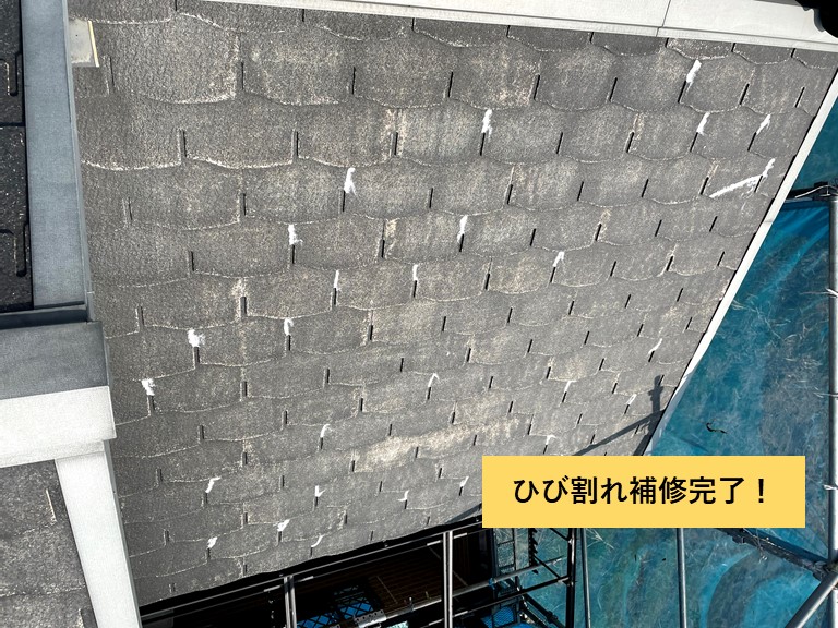 熊取町のスレートのひび割れ補修完了