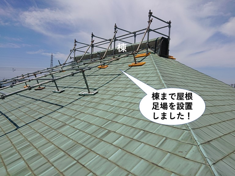 岸和田市の棟まで屋根足場を設置しました