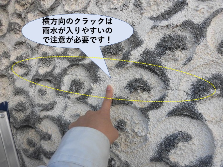 泉佐野市の横方向のクラック