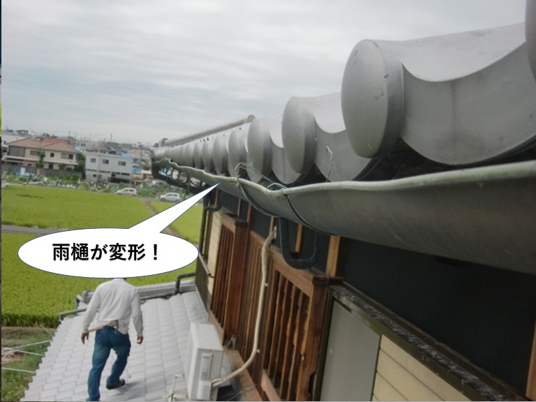 熊取町の雨樋の変形