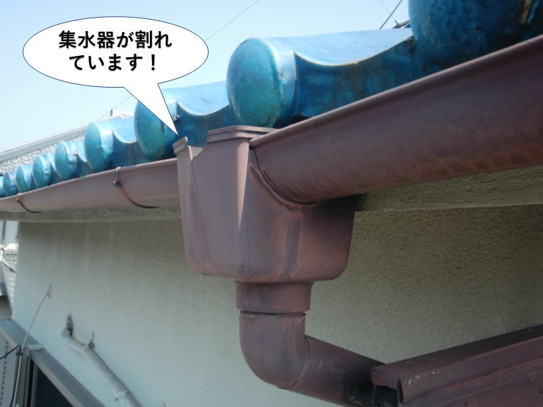 岸和田市の集水器が割れています