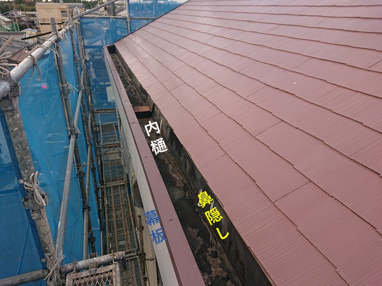 岸和田市の内樋・鼻隠し・幕板