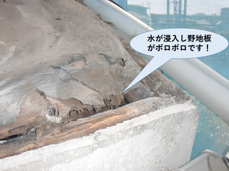 岸和田市春木本町のボロボロになった屋根下地