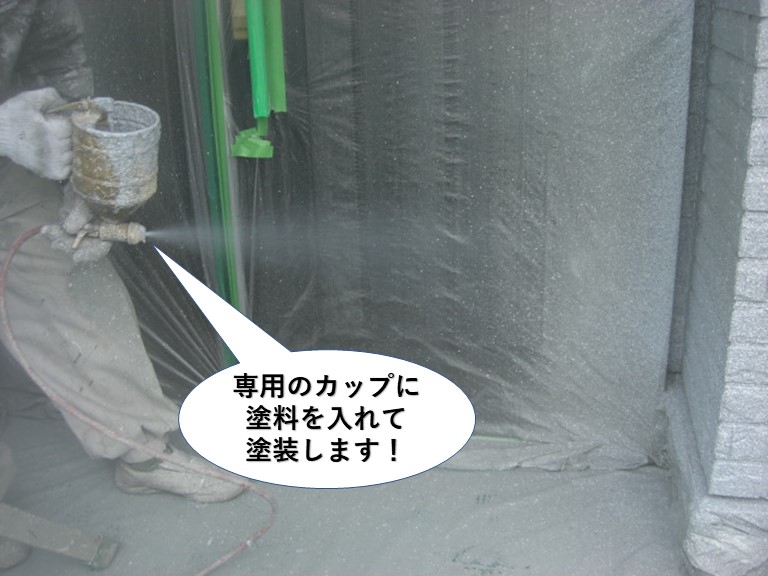 忠岡町の外壁の塗料を専用のカップに塗料を入れて塗装