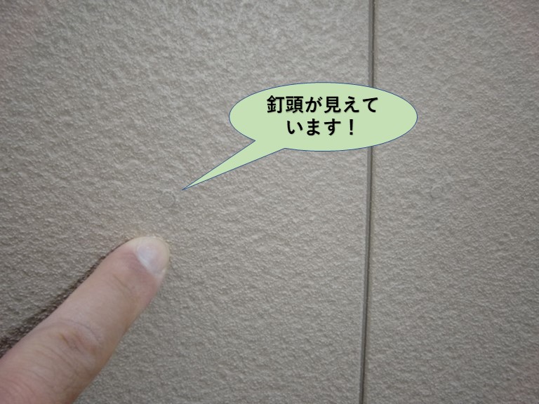 岸和田市のサイディングの釘頭が見えています