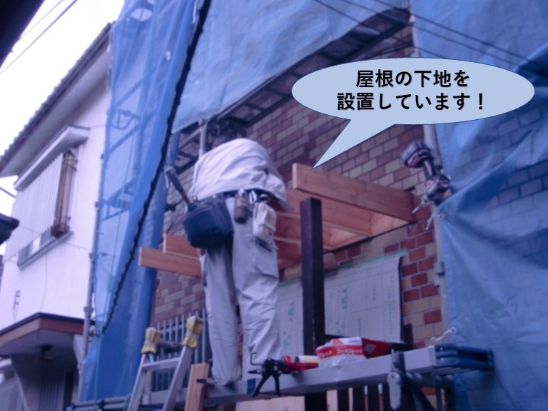 岸和田市の屋根の下地を設置