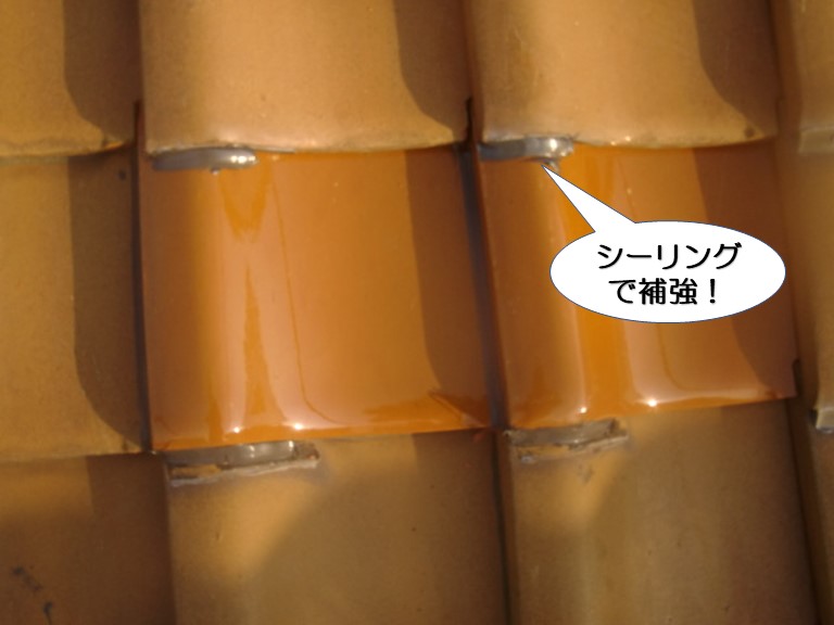 泉大津市の瓦をシーリングで固定！