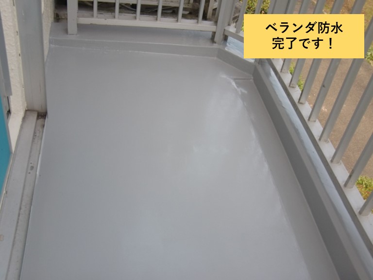 阪南市のベランダ防水工事完了