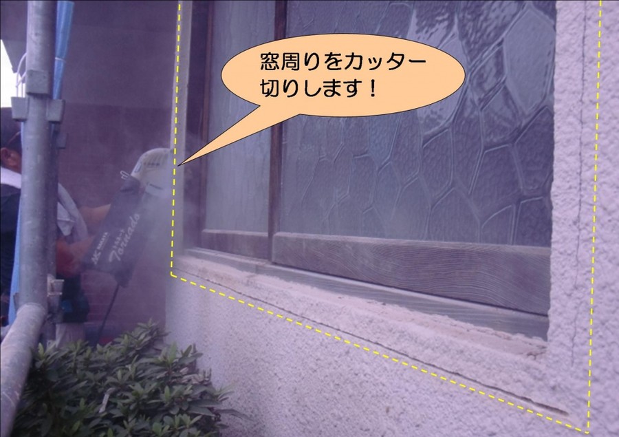 泉北郡忠岡町で窓周りカッター切り中