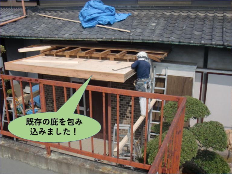 泉北郡忠岡町の既存の庇を包み込みました