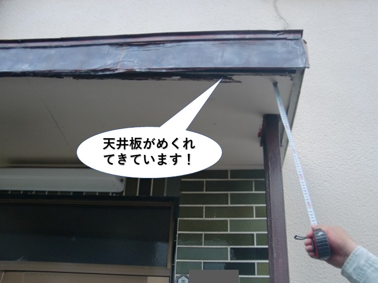 岸和田市の庇の天井板がめくれてきています