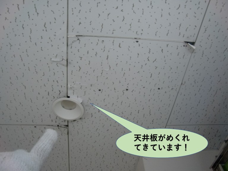 泉佐野市の工場の入り口の天井板がめくれてきています