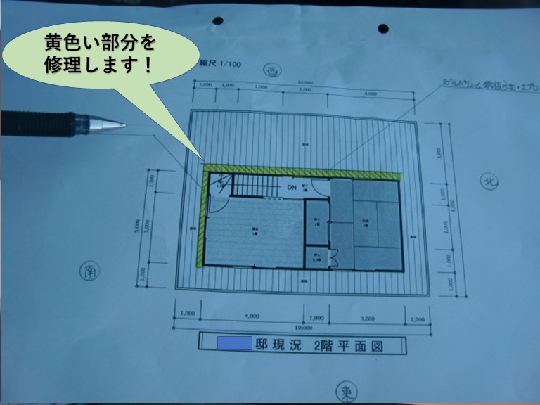 泉南郡岬町の工事範囲・黄色い部分を修理します！