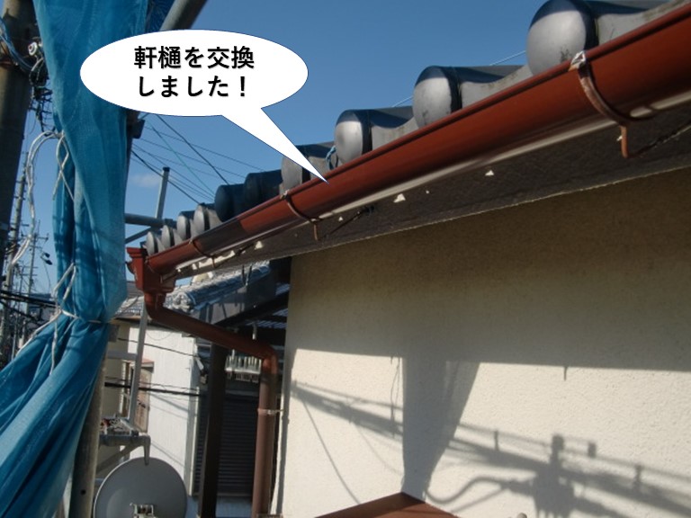 泉佐野市の軒樋を交換しました