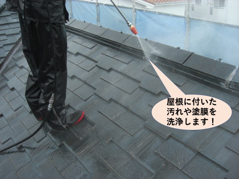 岸和田市の屋根高圧洗浄