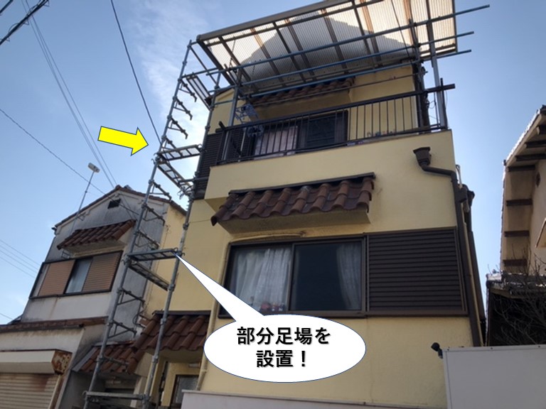 和泉市で部分足場を設置