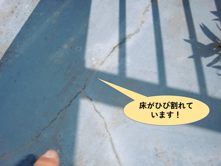 岸和田市のベランダの床がひび割れています