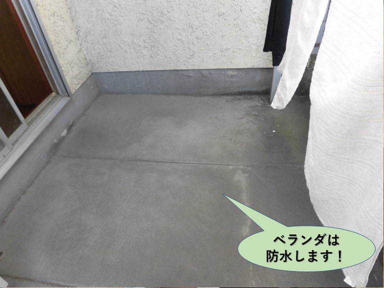 岸和田市のベランダは防水します