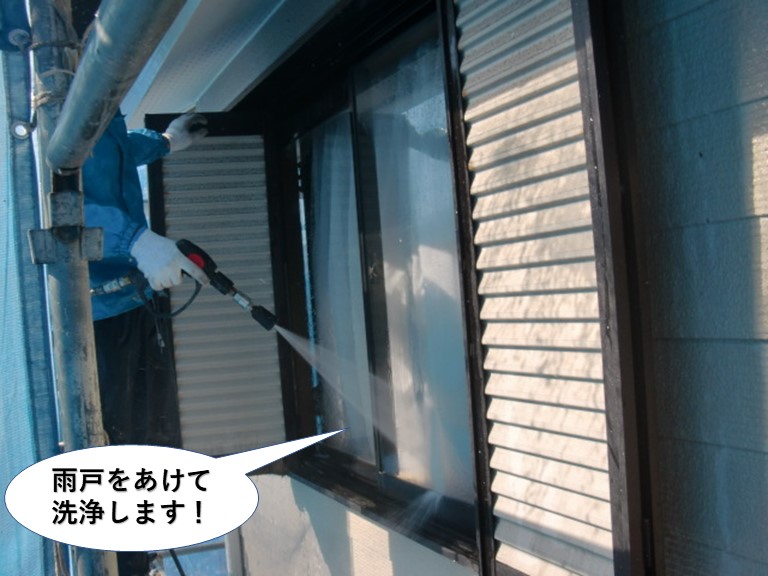 貝塚市の雨戸をあけて洗浄します