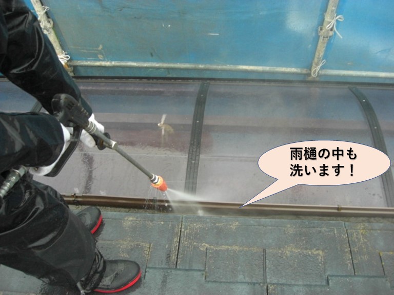 岸和田市の雨樋の中も洗います
