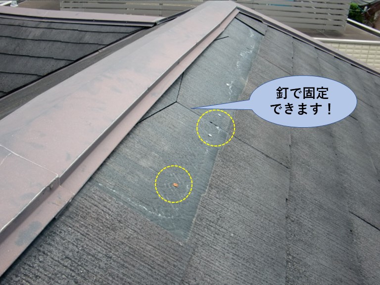 泉南市のスレートを釘で固定