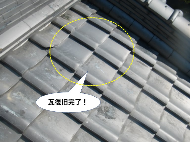 阪南市の瓦復旧完了