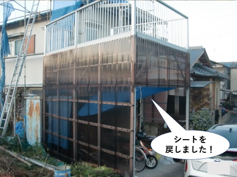 岸和田市のシートを戻しました