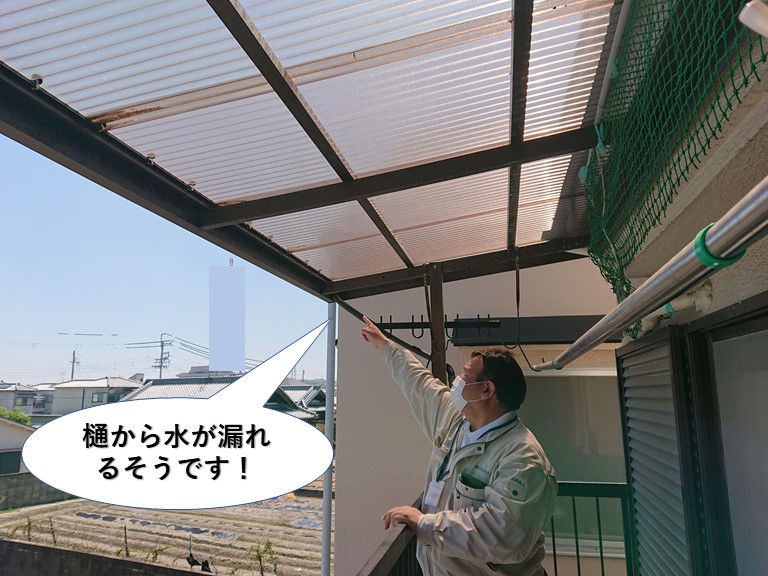 岸和田市のテラスの樋から水が漏れる