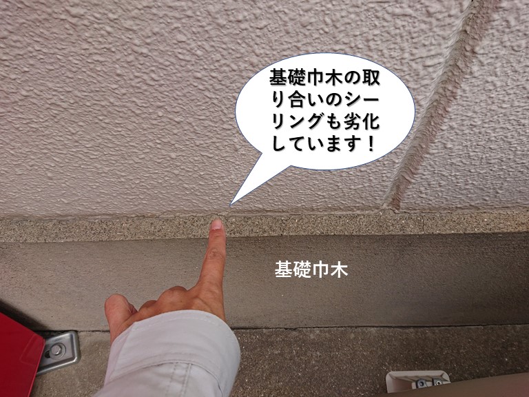 岸和田市の基礎巾木の取り合いのシーリングも劣化
