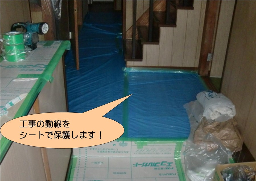 泉北郡忠岡町で動線を養生