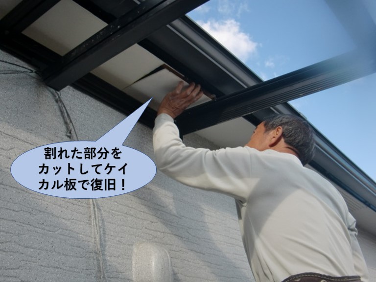 岸和田市の軒天井の割れた部分をカットしてケイカル板で復旧