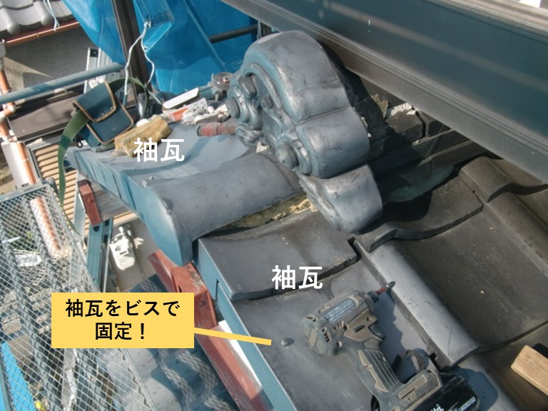 和泉市の袖瓦をビスで固定